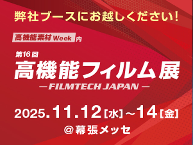 Filmtech Japan Tokyo 2025